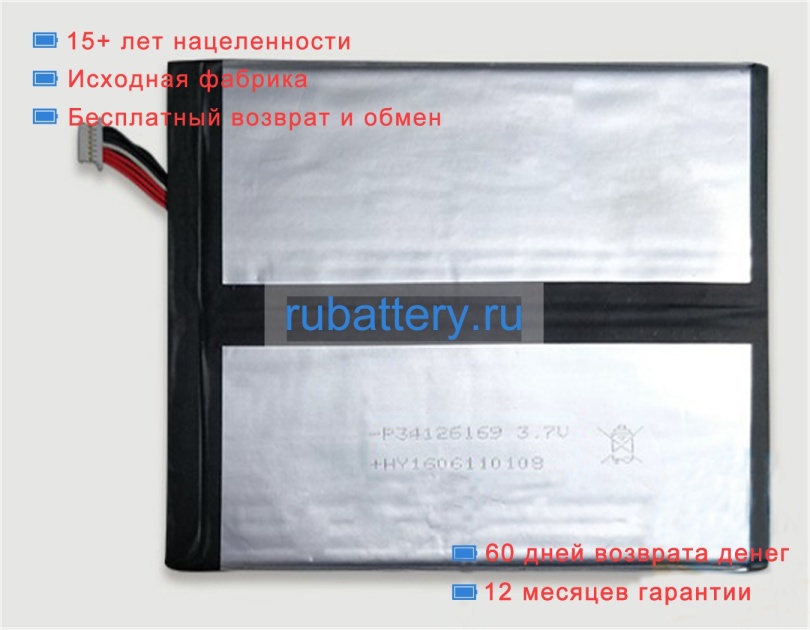 Teclast P34126169 3.7V 11000mAh аккумуляторы - Кликните на картинке чтобы закрыть