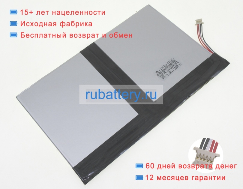 Аккумуляторы для ноутбуков teclast Tbook 16 pro 3.8V 9000mAh - Кликните на картинке чтобы закрыть