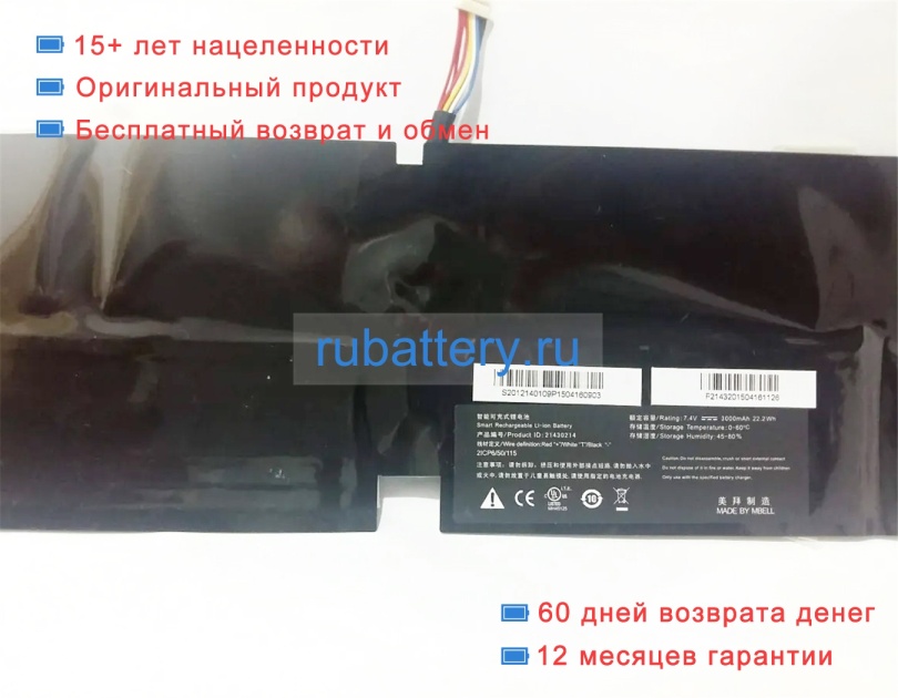 Other 2icp6/50/115 7.4V 3000mAh аккумуляторы - Кликните на картинке чтобы закрыть