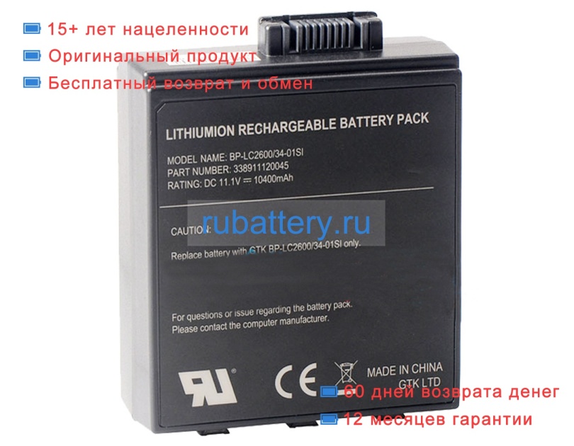 Getac 338911120045 11.1V 10400mAh аккумуляторы - Кликните на картинке чтобы закрыть