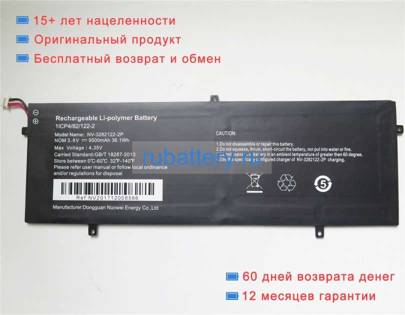 Аккумуляторы для ноутбуков digma Citi e301 3.8V 9500mAh - Кликните на картинке чтобы закрыть