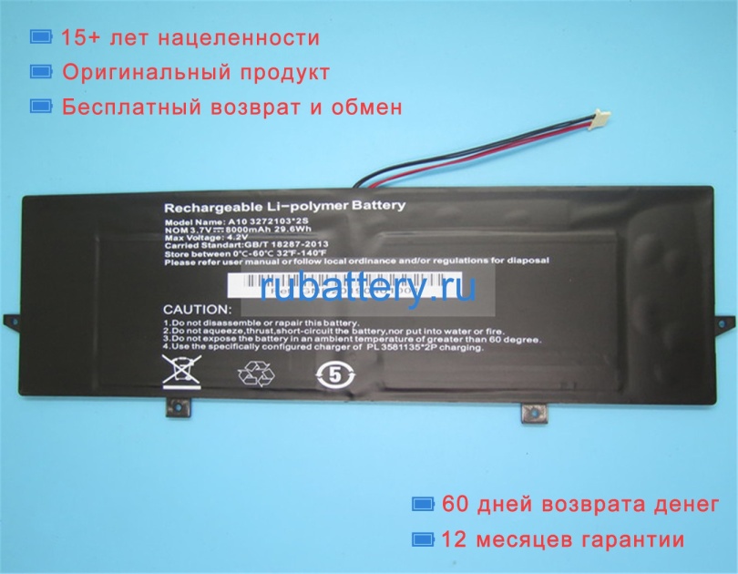 Аккумуляторы для ноутбуков rtdpart Az156 3.7V 8000mAh - Кликните на картинке чтобы закрыть