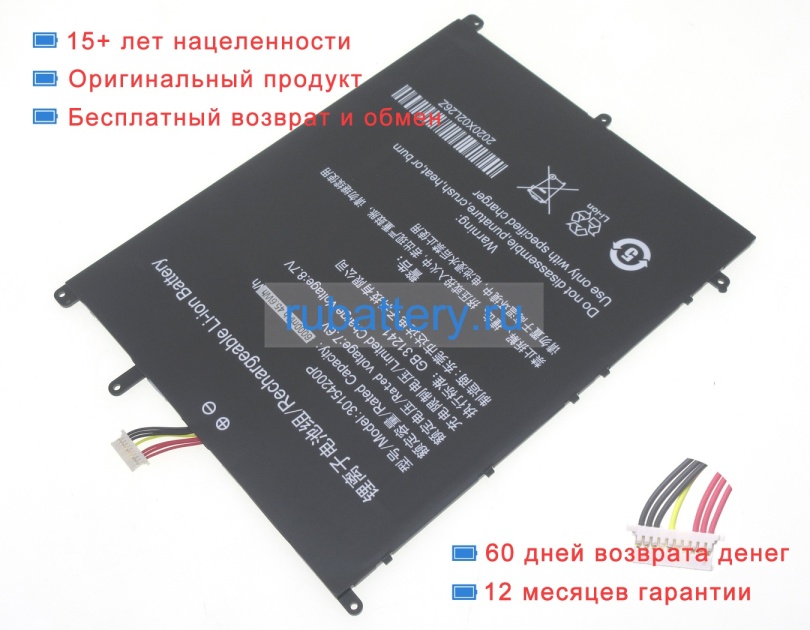 Аккумуляторы для ноутбуков other Hu156u 7.6V 6000mAh - Кликните на картинке чтобы закрыть