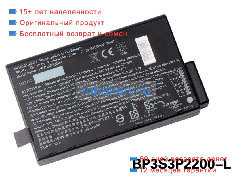 Getac 441852100077 10.8V 6000mAh аккумуляторы - Кликните на картинке чтобы закрыть