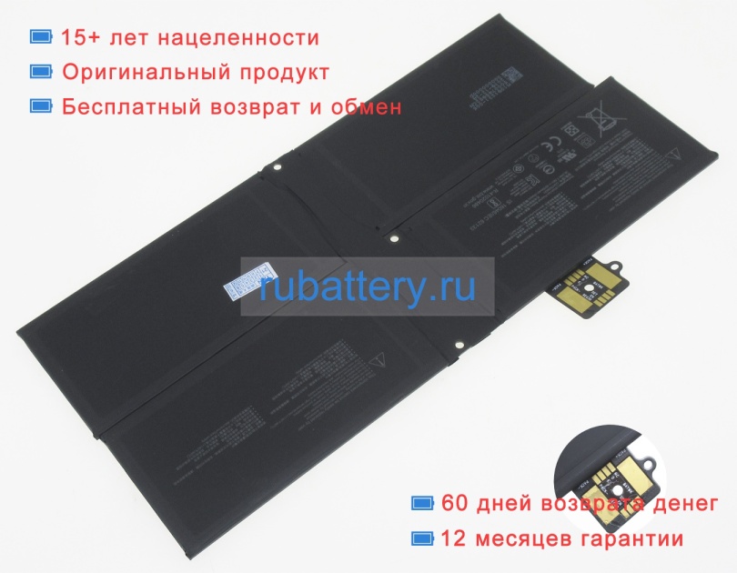 Аккумуляторы для ноутбуков microsoft Surface prox mq03 1876 tablet 7.58V 5039mAh - Кликните на картинке чтобы закрыть