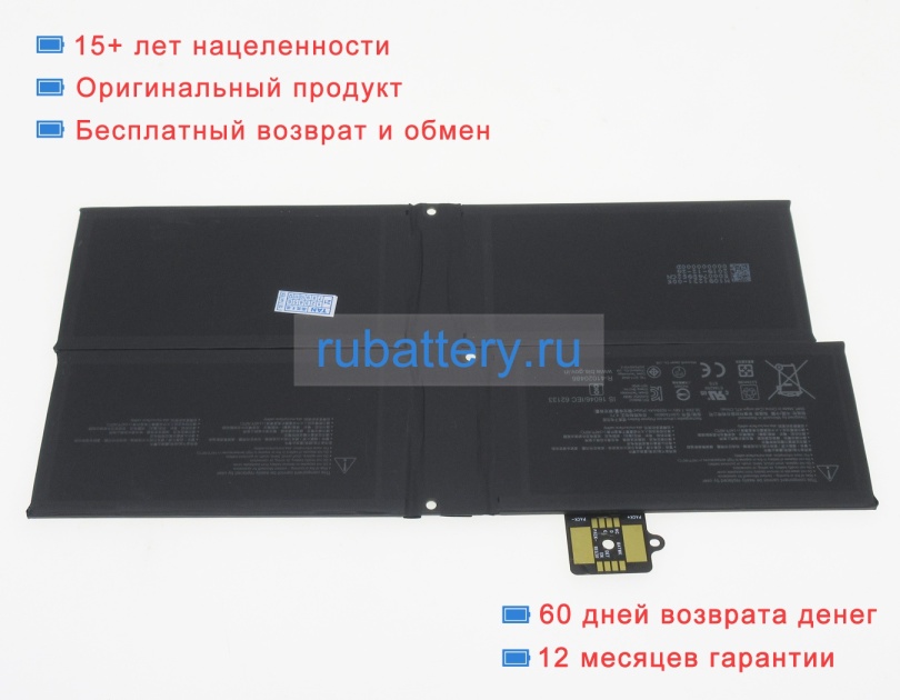 Аккумуляторы для ноутбуков microsoft Surface prox mq03 1876 tablet 7.58V 5039mAh - Кликните на картинке чтобы закрыть