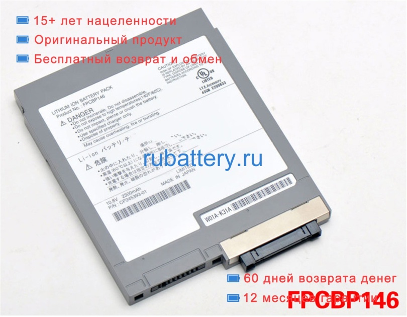 Аккумуляторы для ноутбуков fujitsu Lifebook s6510 10.8V 2300mAh - Кликните на картинке чтобы закрыть