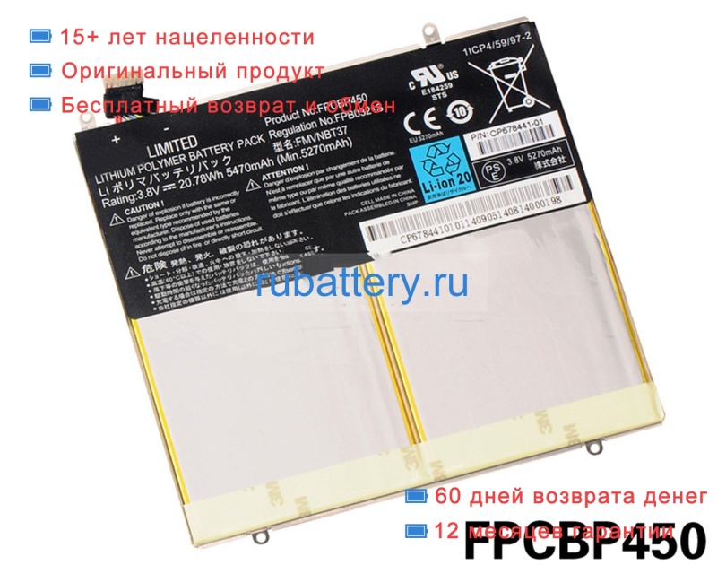 Fujitsu Fmvnbt37 3.8V 5470mAh аккумуляторы - Кликните на картинке чтобы закрыть