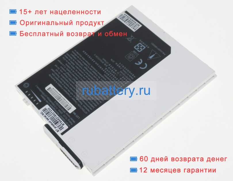 Аккумуляторы для ноутбуков getac Rx10 15.2V 2160mAh - Кликните на картинке чтобы закрыть