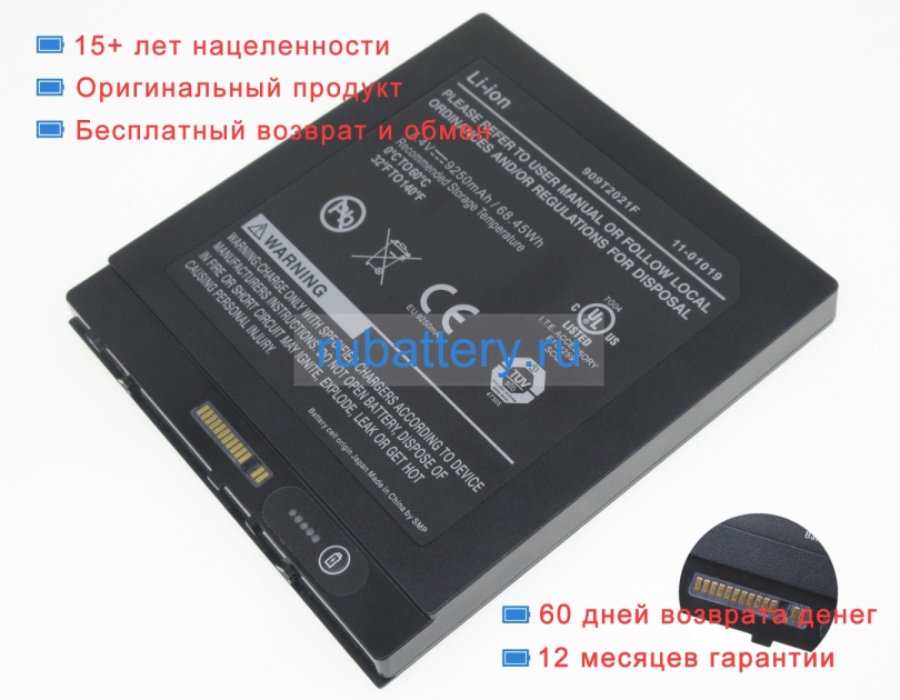 Xplore 11-09018 7.4V 9250mAh аккумуляторы - Кликните на картинке чтобы закрыть