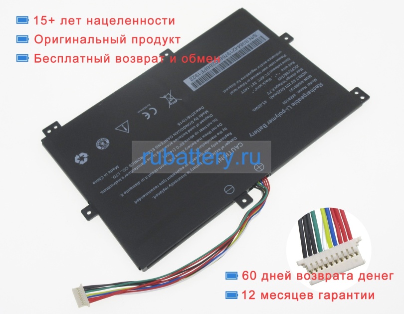 Аккумуляторы для ноутбуков medion S4401-md 61268 7.6V 5920mAh - Кликните на картинке чтобы закрыть