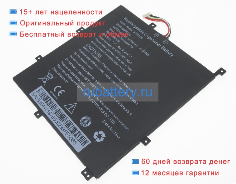 Medion 3786128 7.6V 5400mAh аккумуляторы - Кликните на картинке чтобы закрыть