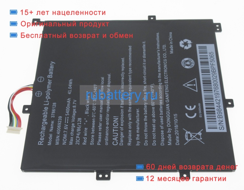 Medion 3786128 7.6V 5400mAh аккумуляторы - Кликните на картинке чтобы закрыть