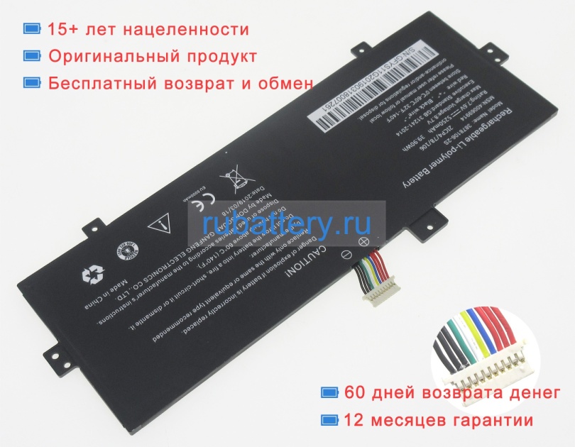 Medion 3878106-2s 7.6V 5250mAh аккумуляторы - Кликните на картинке чтобы закрыть