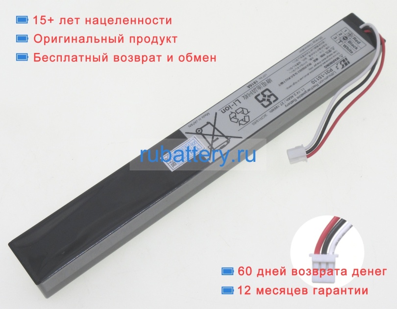 Other P31-15110 11.1V 2450mAh аккумуляторы - Кликните на картинке чтобы закрыть