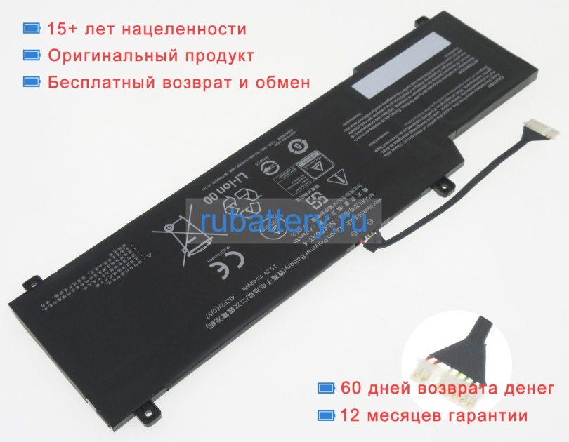 Аккумуляторы для ноутбуков schenker Work 14 base 15.2V 3175mAh - Кликните на картинке чтобы закрыть