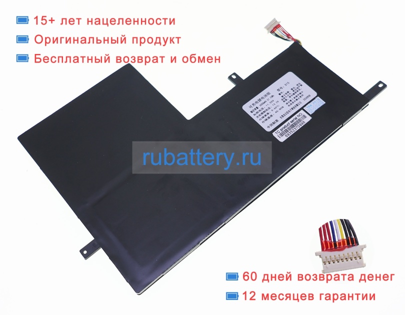 Аккумуляторы для ноутбуков other Afresh af15 11.4V 4000mAh - Кликните на картинке чтобы закрыть