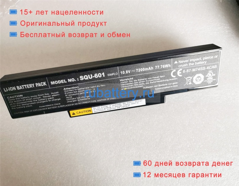 Clevo M740bat-6 10.8V 7200mAh аккумуляторы - Кликните на картинке чтобы закрыть