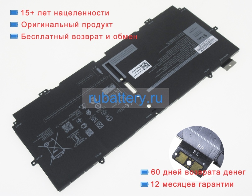 Аккумуляторы для ноутбуков dell Xps 13 9310 7.6V 6710mAh - Кликните на картинке чтобы закрыть