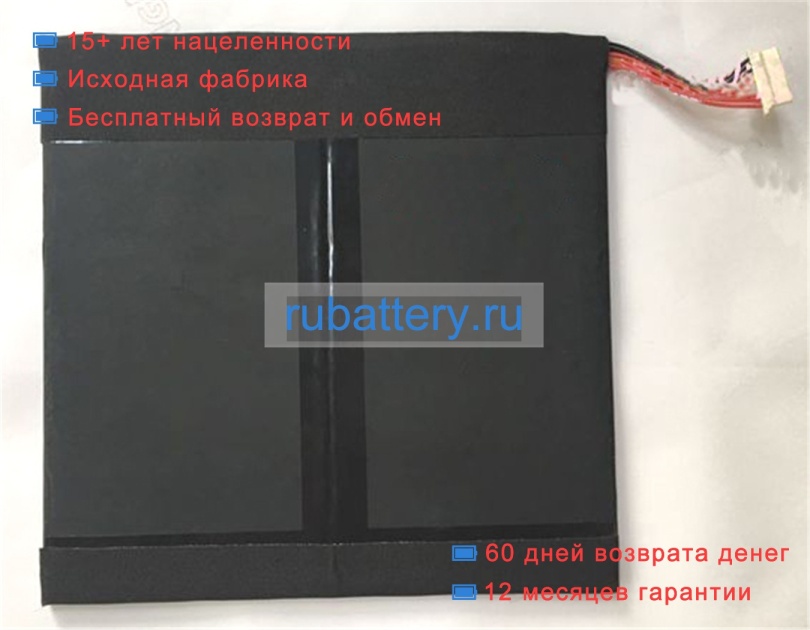 Аккумуляторы для ноутбуков jumper Ezpad go 7.6V 4500mAh - Кликните на картинке чтобы закрыть