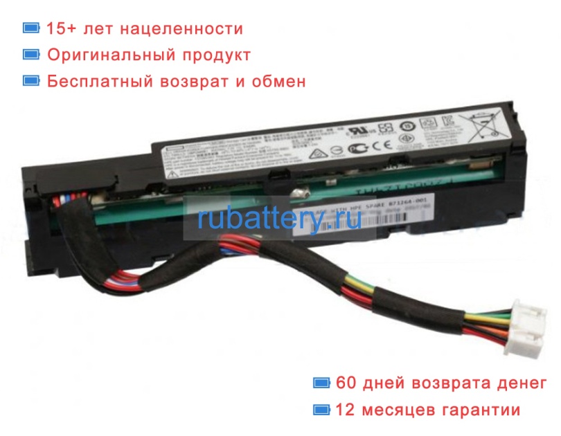 Аккумуляторы для ноутбуков hp Hpe proliant dl580 gen10 7.6V 1263mAh - Кликните на картинке чтобы закрыть