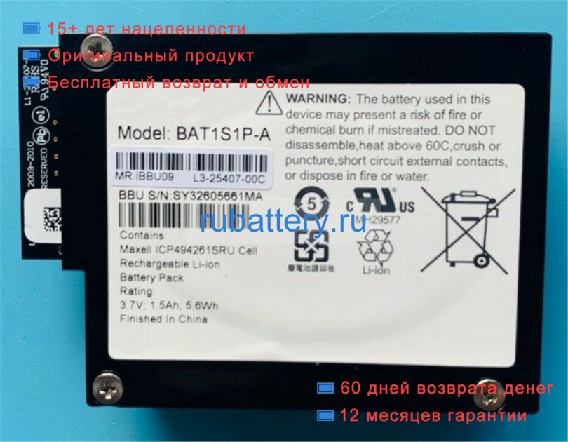 Ibm 81y4487 3.7V 1500mAh аккумуляторы - Кликните на картинке чтобы закрыть