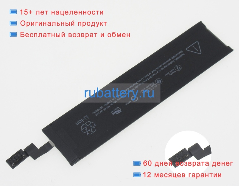 Аккумуляторы для ноутбуков apple Mla22ll/a 3.76V 793mAh - Кликните на картинке чтобы закрыть