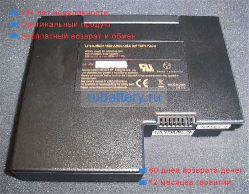 Getac Bp-lc2600/42-02si 14.8V 5200mAh аккумуляторы - Кликните на картинке чтобы закрыть