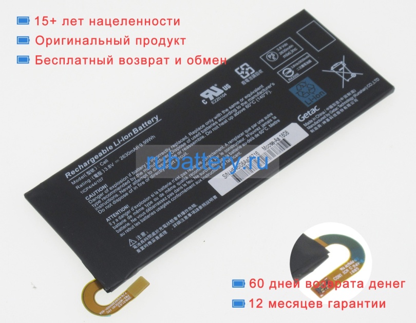 Getac Cell 3.8V 2630mAh аккумуляторы - Кликните на картинке чтобы закрыть