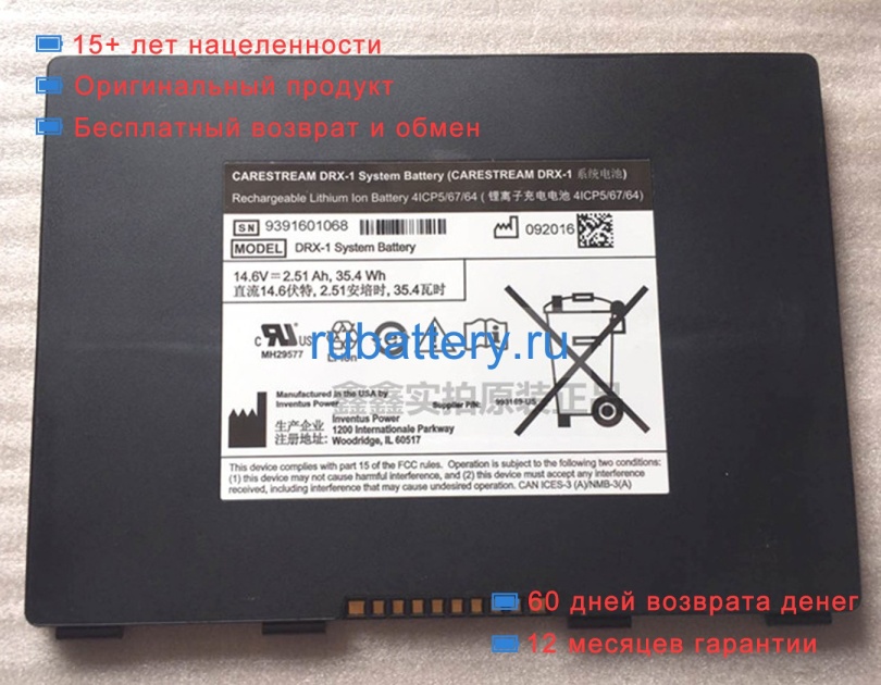 Other Drx-1 14.6V 2510mAh аккумуляторы - Кликните на картинке чтобы закрыть