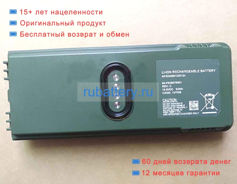 Other 60-p53987r001 10.8V 5800mAh аккумуляторы - Кликните на картинке чтобы закрыть