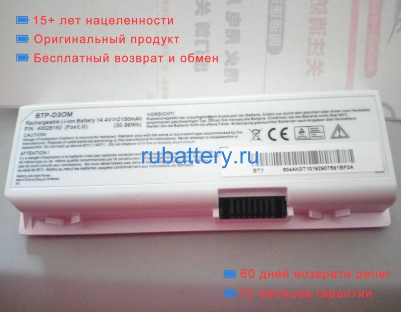 Medion Btp-d30m 14.4V 2150mAh аккумуляторы - Кликните на картинке чтобы закрыть