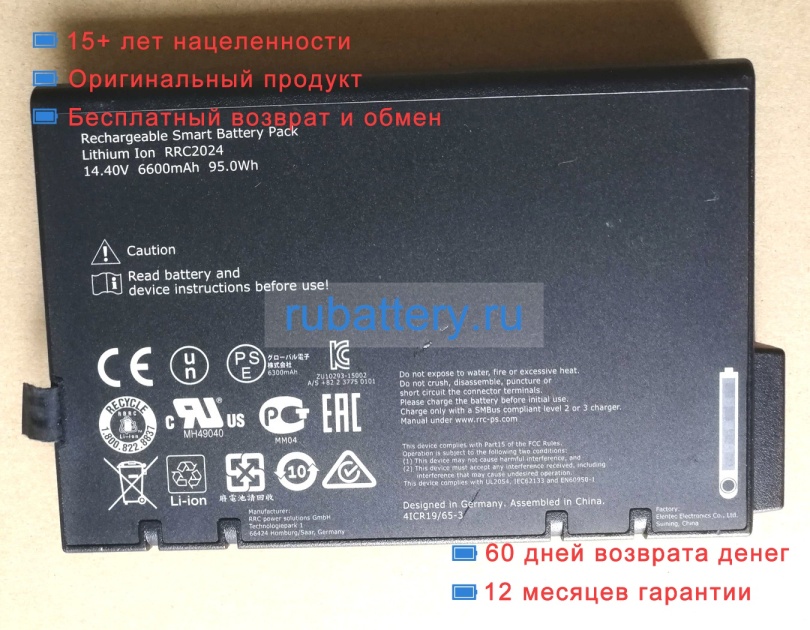 Rrc Rrc2024 14.4V 6600mAh аккумуляторы - Кликните на картинке чтобы закрыть