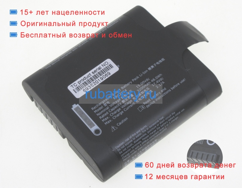 Rrc Rrc2054 15V 3200mAh аккумуляторы - Кликните на картинке чтобы закрыть