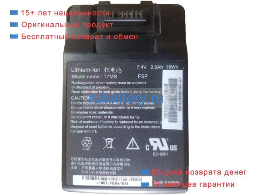 Durabook T7ms 7.4V 2600mAh аккумуляторы - Кликните на картинке чтобы закрыть