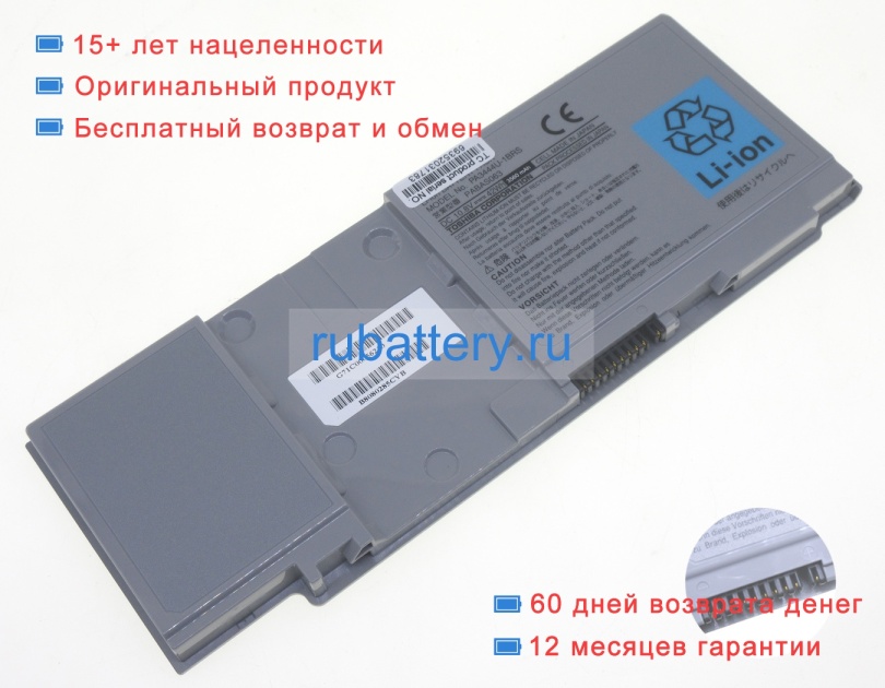 Аккумуляторы для ноутбуков toshiba Portege r200-s2031 10.8V 3560mAh - Кликните на картинке чтобы закрыть