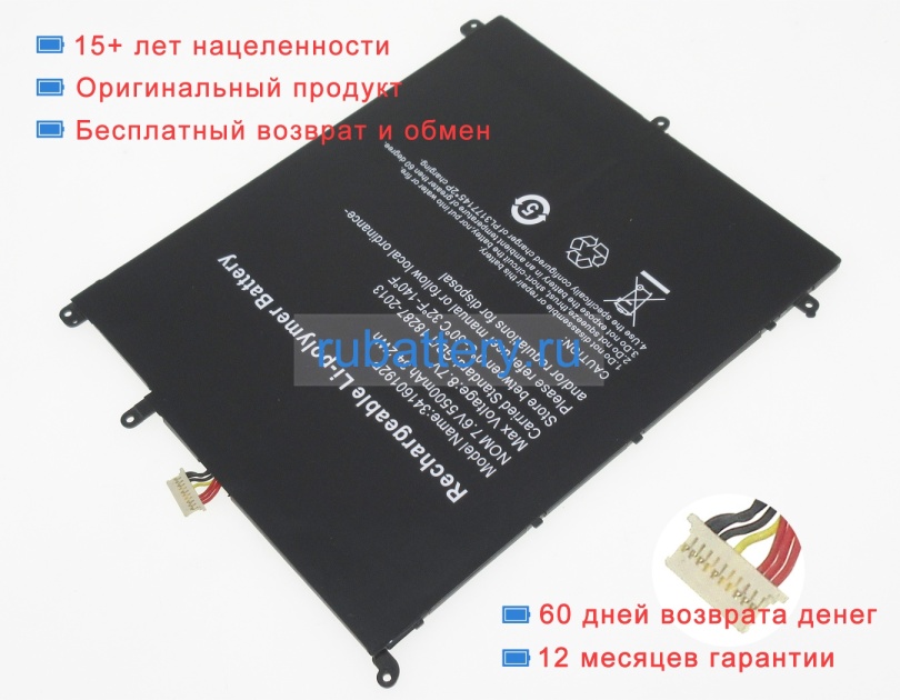 Аккумуляторы для ноутбуков other Lincplus p1 1315e 7.6V 5500mAh - Кликните на картинке чтобы закрыть