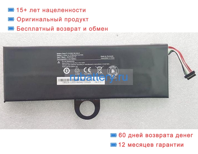 Аккумуляторы для ноутбуков honor Tl10ie2 7.4V 2150mAh - Кликните на картинке чтобы закрыть