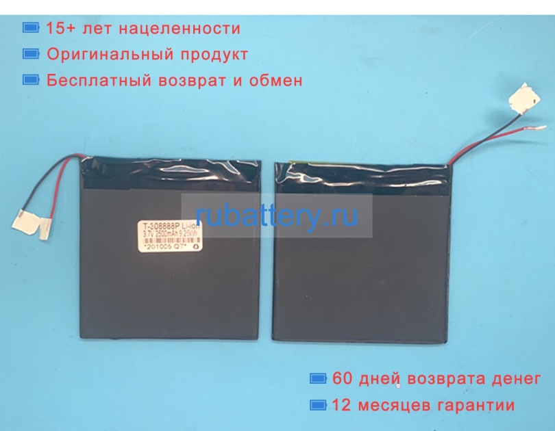 Other H-308888p 3.7V 2500mAh аккумуляторы - Кликните на картинке чтобы закрыть