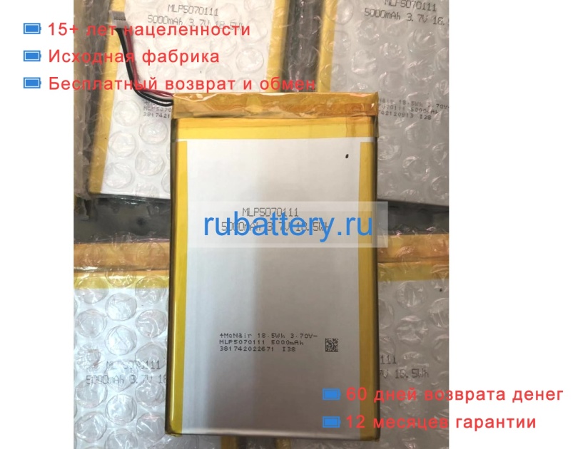 Аккумуляторы для ноутбуков other Ms906 3.7V 5000mAh - Кликните на картинке чтобы закрыть