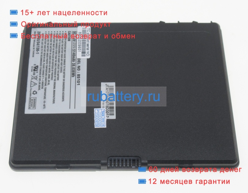 Other Bs101 7.4V 5140mAh аккумуляторы - Кликните на картинке чтобы закрыть