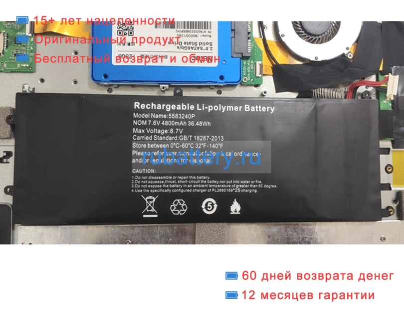 Other 5583240p 7.6V 4800mAh аккумуляторы - Кликните на картинке чтобы закрыть