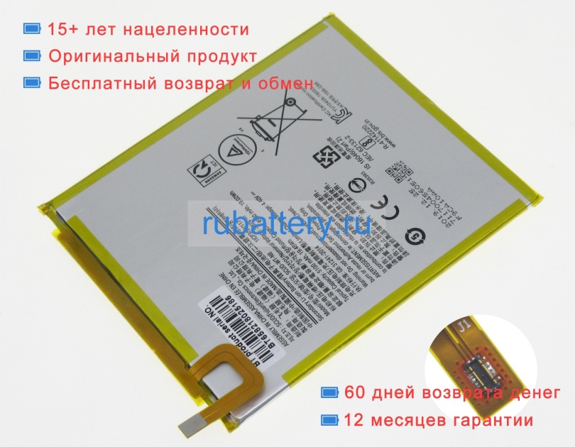 Samsung Swd-wt-n8 3.82V 4980mAh аккумуляторы - Кликните на картинке чтобы закрыть