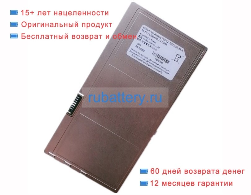 Other Hb000065 11.1V 3360mAh аккумуляторы - Кликните на картинке чтобы закрыть