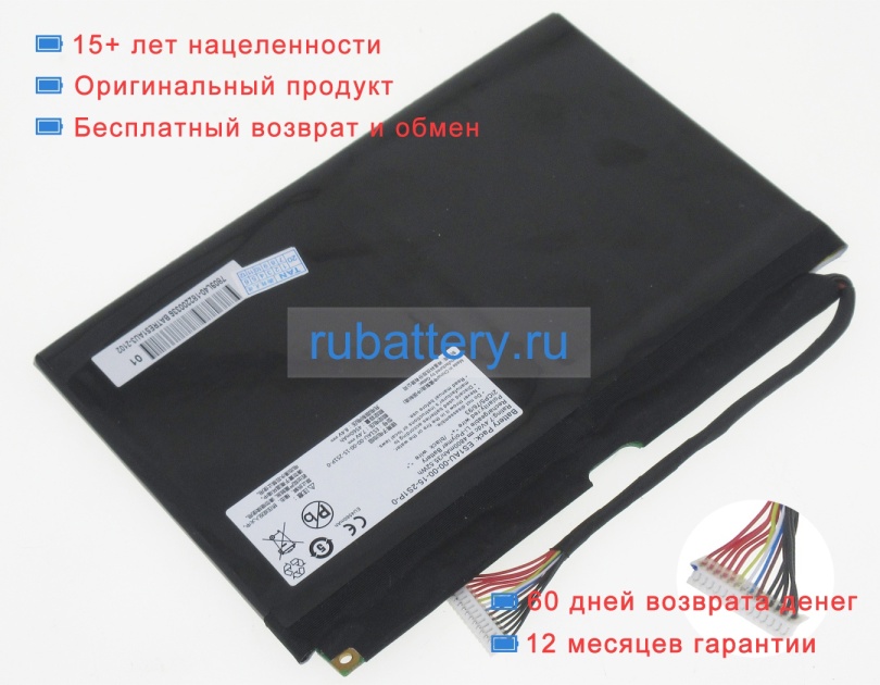 Medion Es1au-00-00-15-2s1p-0 7.4V 4800mAh аккумуляторы - Кликните на картинке чтобы закрыть