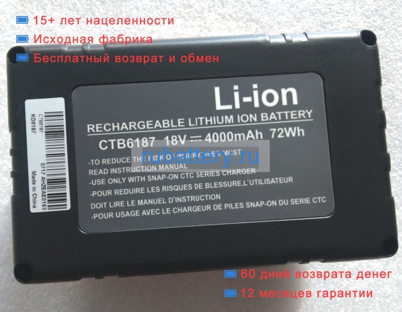 Other Cta6855 18V 4000mAh аккумуляторы - Кликните на картинке чтобы закрыть