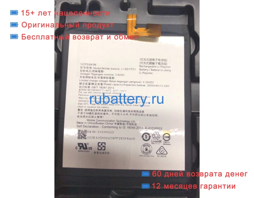 Аккумуляторы для ноутбуков lenovo Pb1-770n 3.8V 3500mAh - Кликните на картинке чтобы закрыть