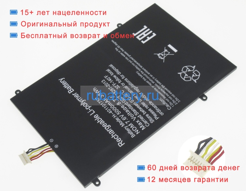 Аккумуляторы для ноутбуков chuwi Lapbook cw1533 7.6V 5000mAh - Кликните на картинке чтобы закрыть