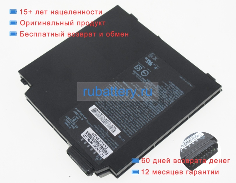 Getac 441141100005 10.8V 9240mAh аккумуляторы - Кликните на картинке чтобы закрыть