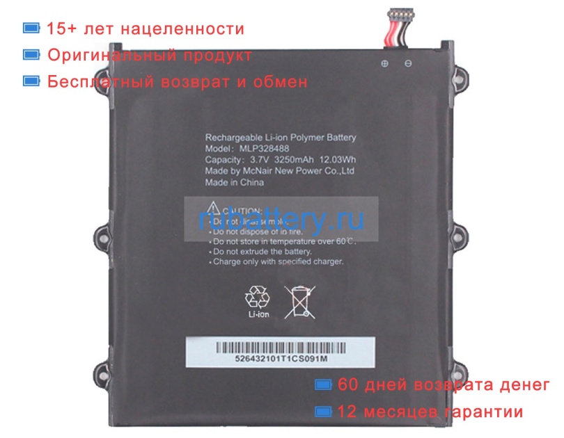 Аккумуляторы для ноутбуков mcnair Mcnair cs1 3.7V 3250mAh - Кликните на картинке чтобы закрыть